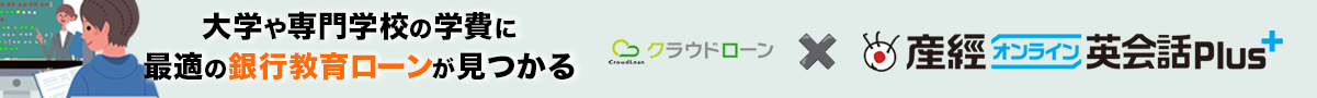 クラウドローンバナー