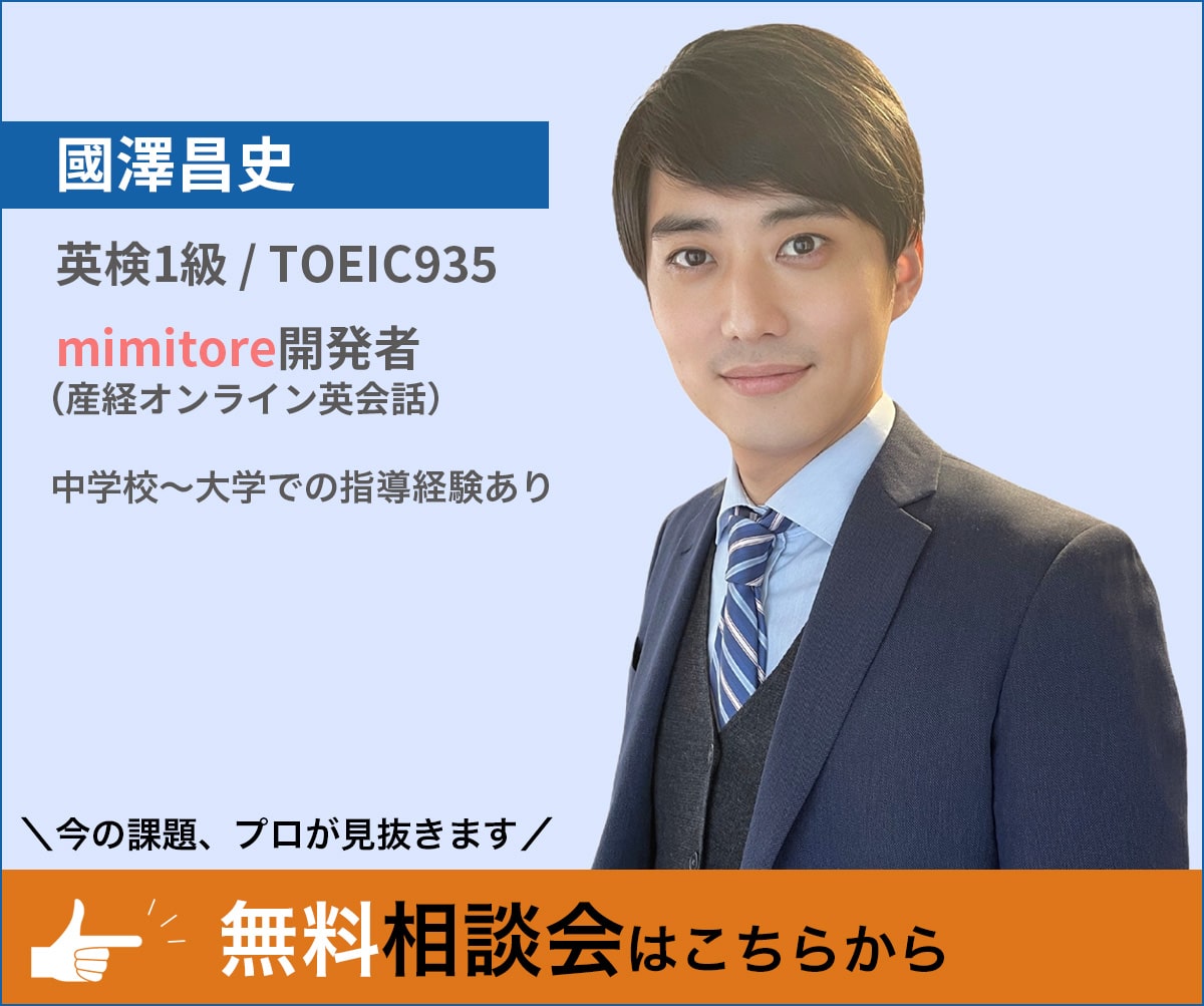 今の課題をプロが見抜く！無料相談会はこちら