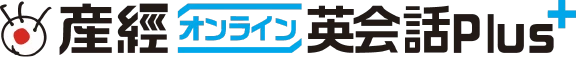 産経オンライン英会話プラス
